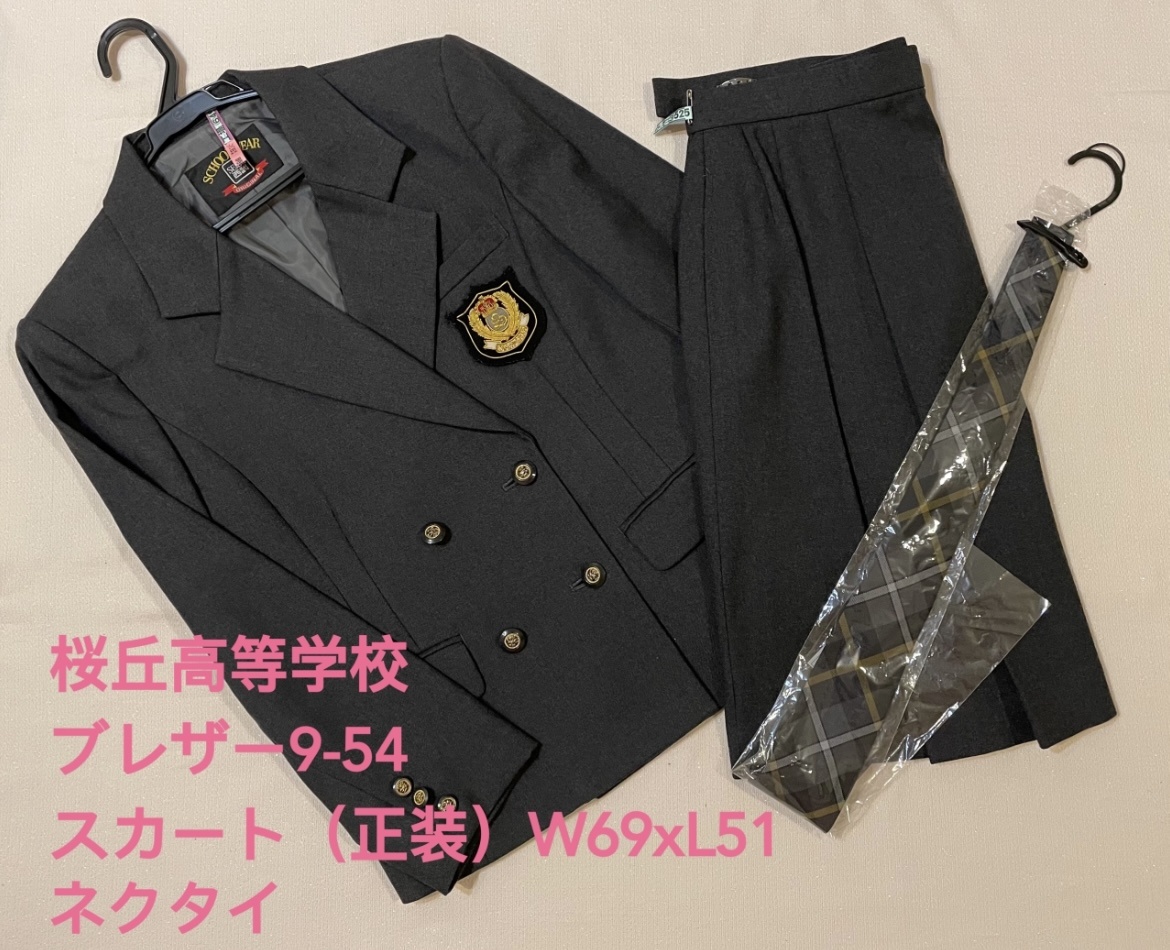 在庫情報】桜丘高等学校制服•女子制服 | 在庫情報 | 東京池袋店 | さくらや