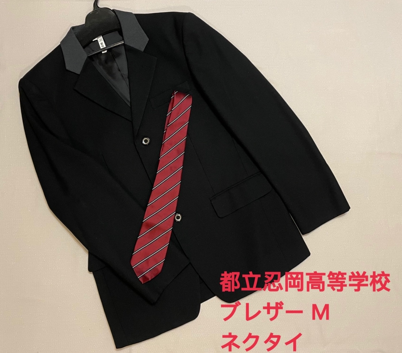 在庫情報】都立忍岡高等学校•男子制服 | 在庫情報 | 東京池袋店 | さくらや