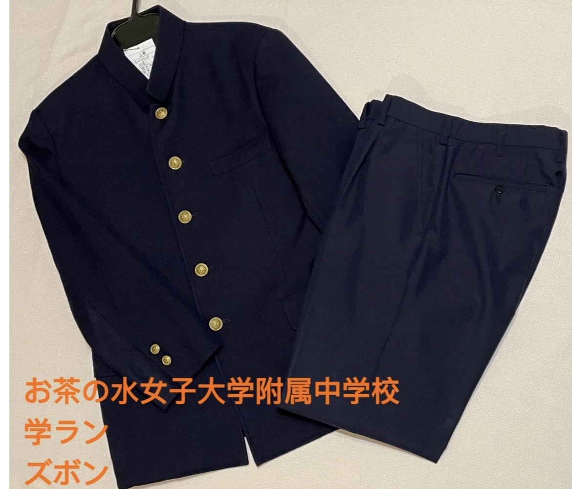 在庫情報】お茶の水女子大学附属中学校•男子制服 | 在庫情報 | 東京池袋店 | さくらや