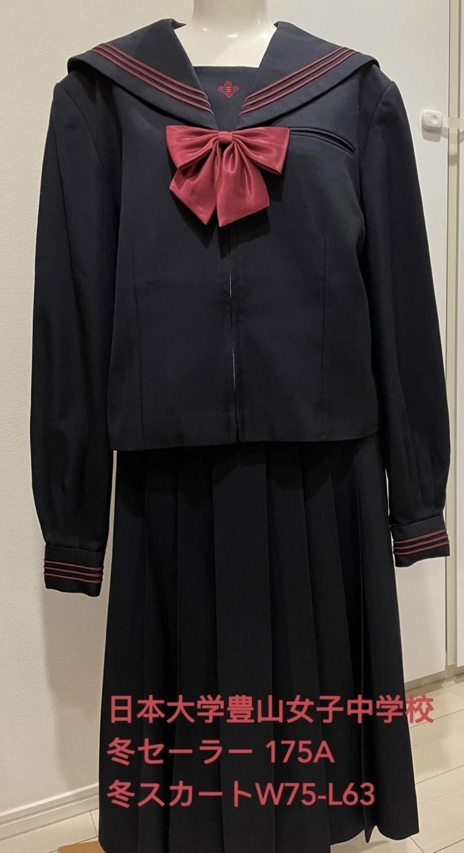 在庫情報】日本大学豊山女子中学校制服 | 在庫情報 | 東京池袋店 | さくらや