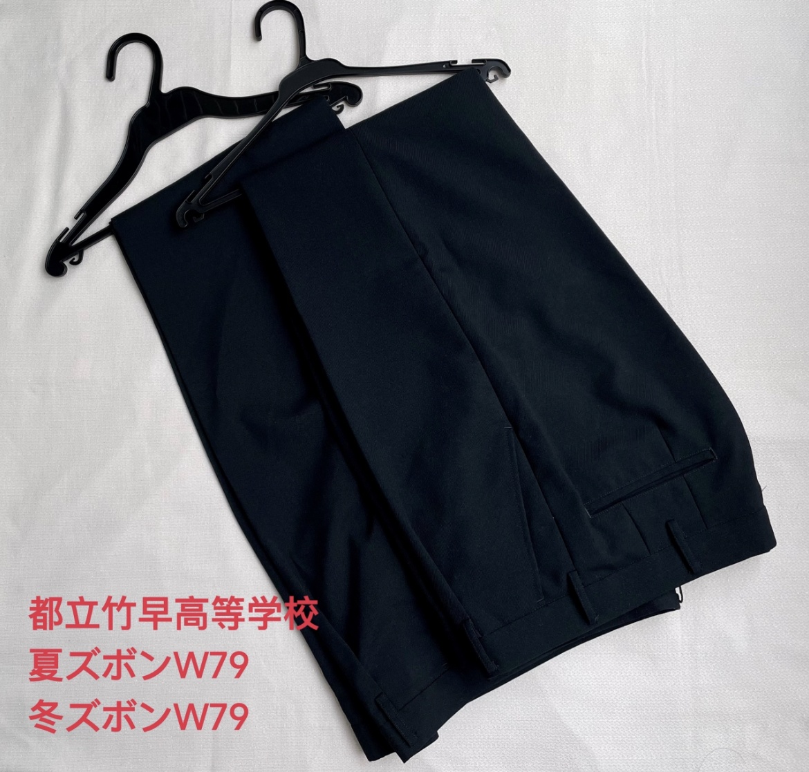 在庫情報】都立竹早高等学校•男子制服 | 在庫情報 | 東京池袋店 | さくらや