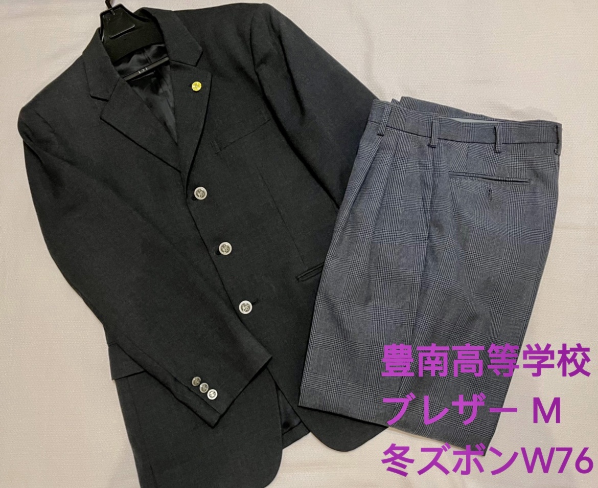 購入 東京都 私立豊南高校の制服一式です。