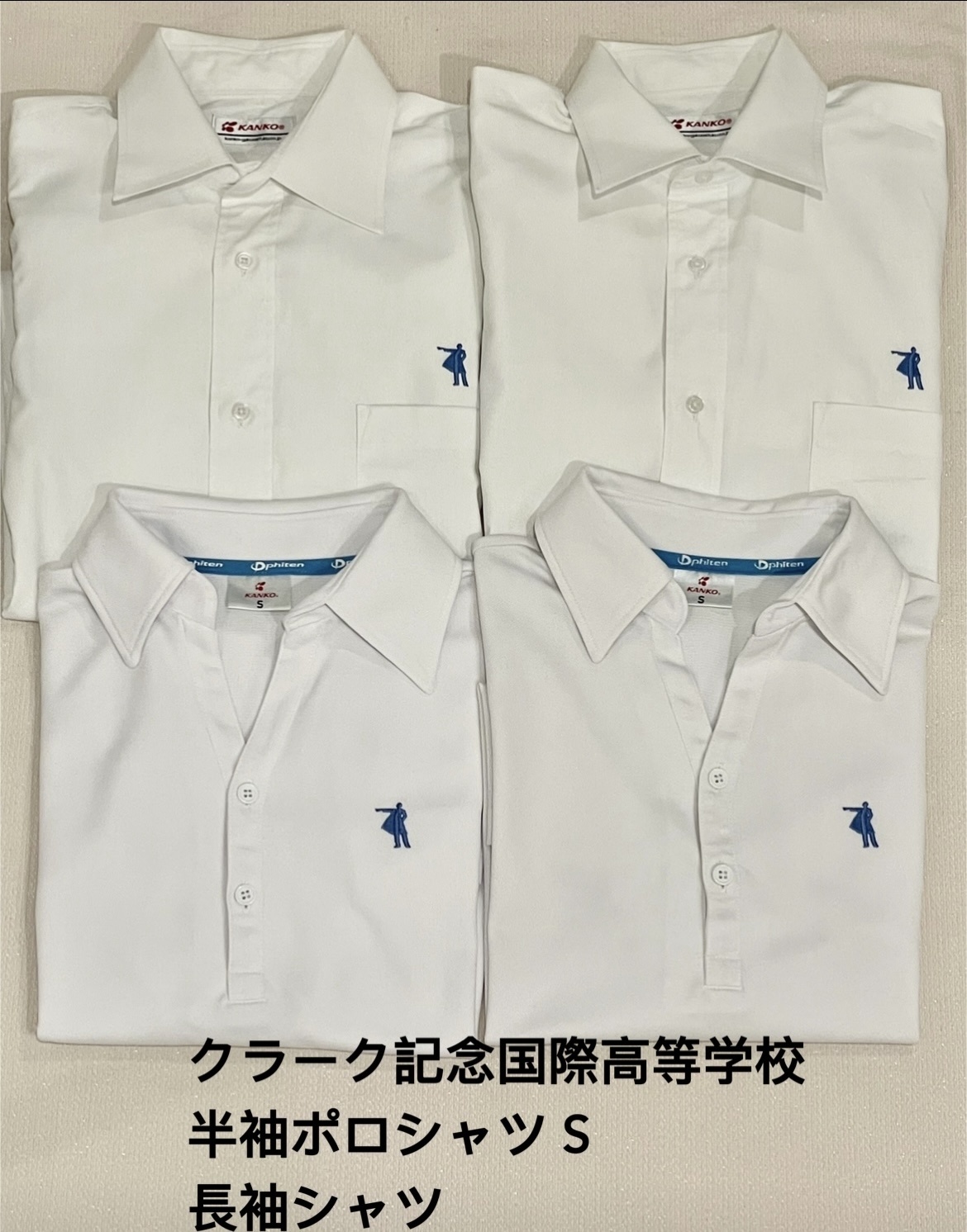 在庫情報】クラーク記念国際高等学校•男子制服 | 在庫情報 | 東京池袋店 | さくらや