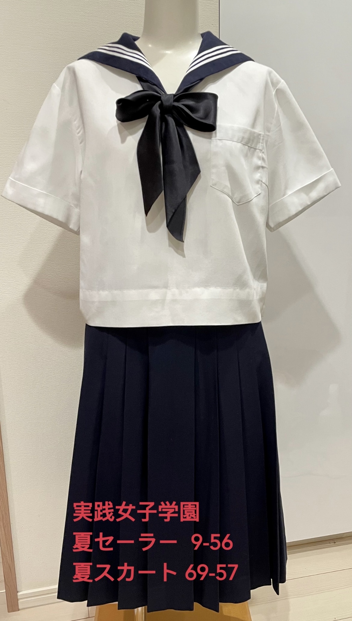 東京都 実践女子学園 女子制服 1点（コート）sf001461 - コスプレ衣装