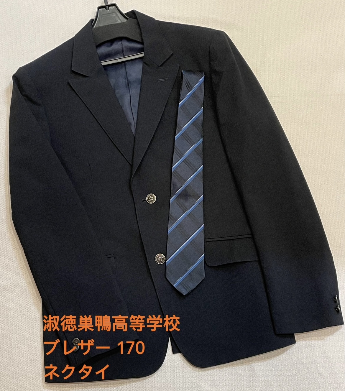 在庫情報】淑徳巣鴨高等学校•男子制服 | 在庫情報 | 東京池袋店 | さくらや