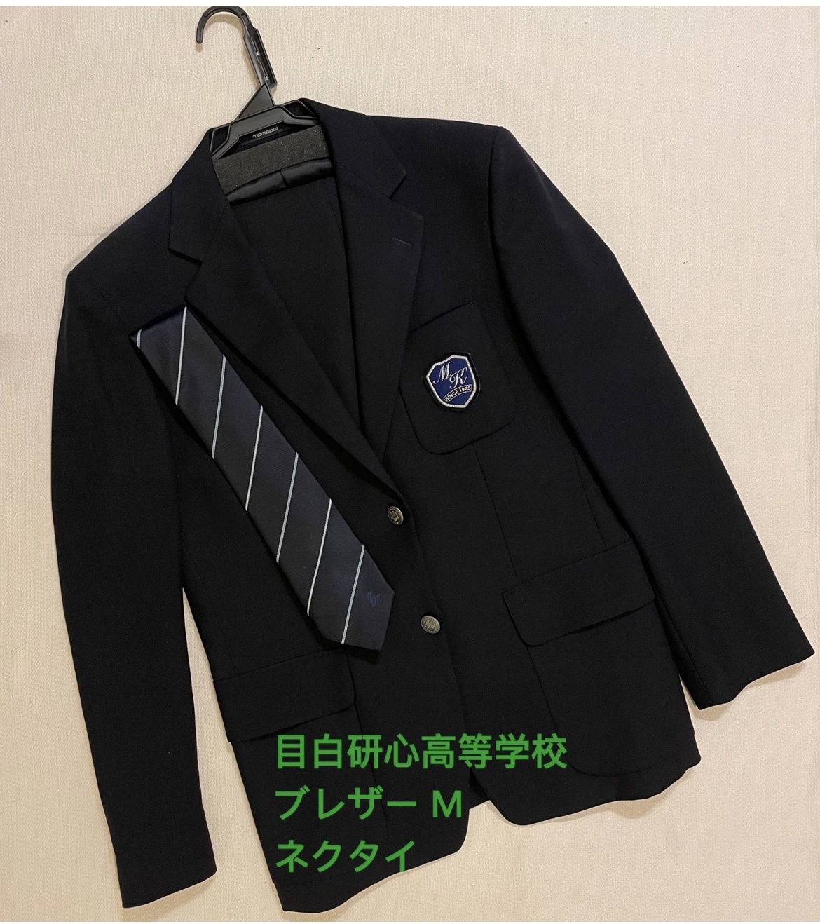 東浦高等学校 学ラン 165A 男子 - 愛知県の服/ファッション