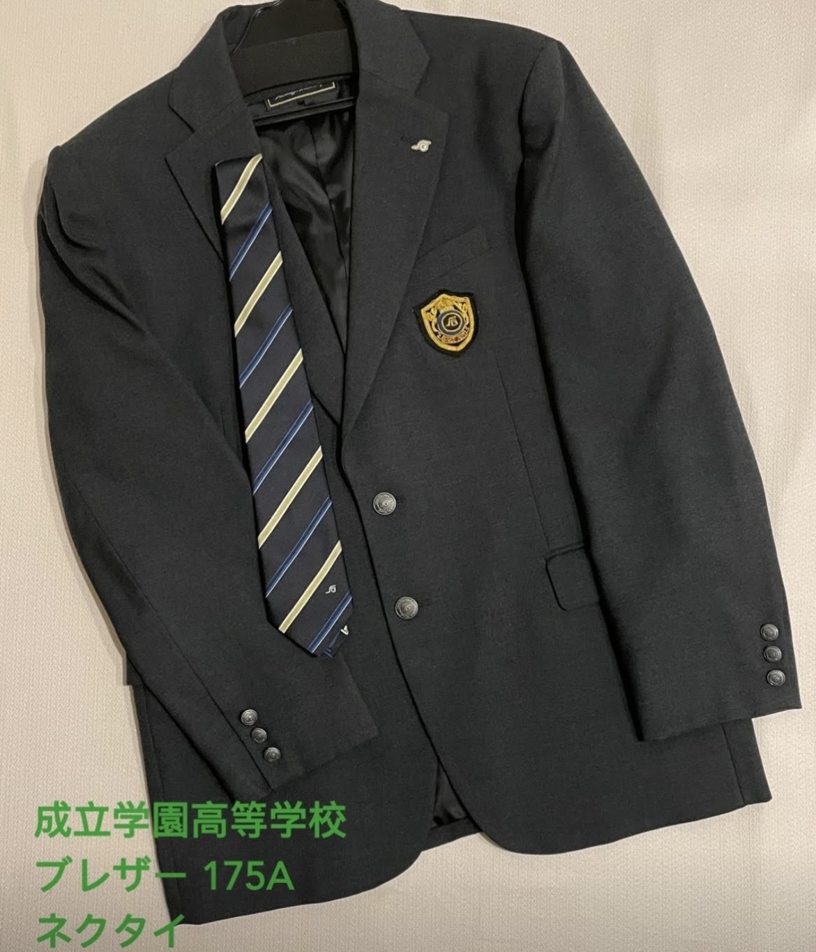 30年度 長崎鶴洋高等学校 男子制服 - 長崎県の服/ファッション