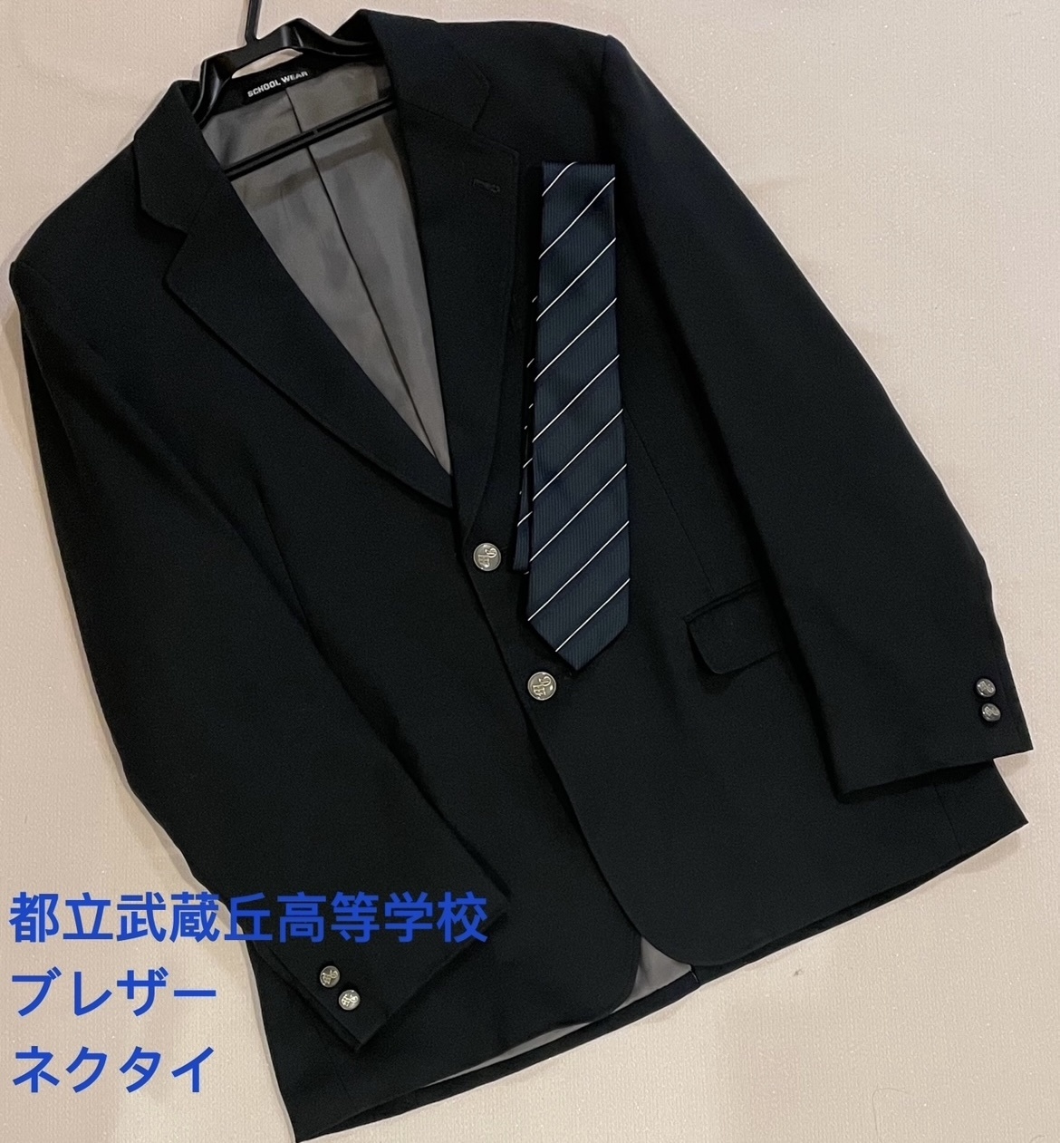 在庫情報】都立武蔵丘高等学校•男子制服 | 在庫情報 | 東京池袋店 | さくらや