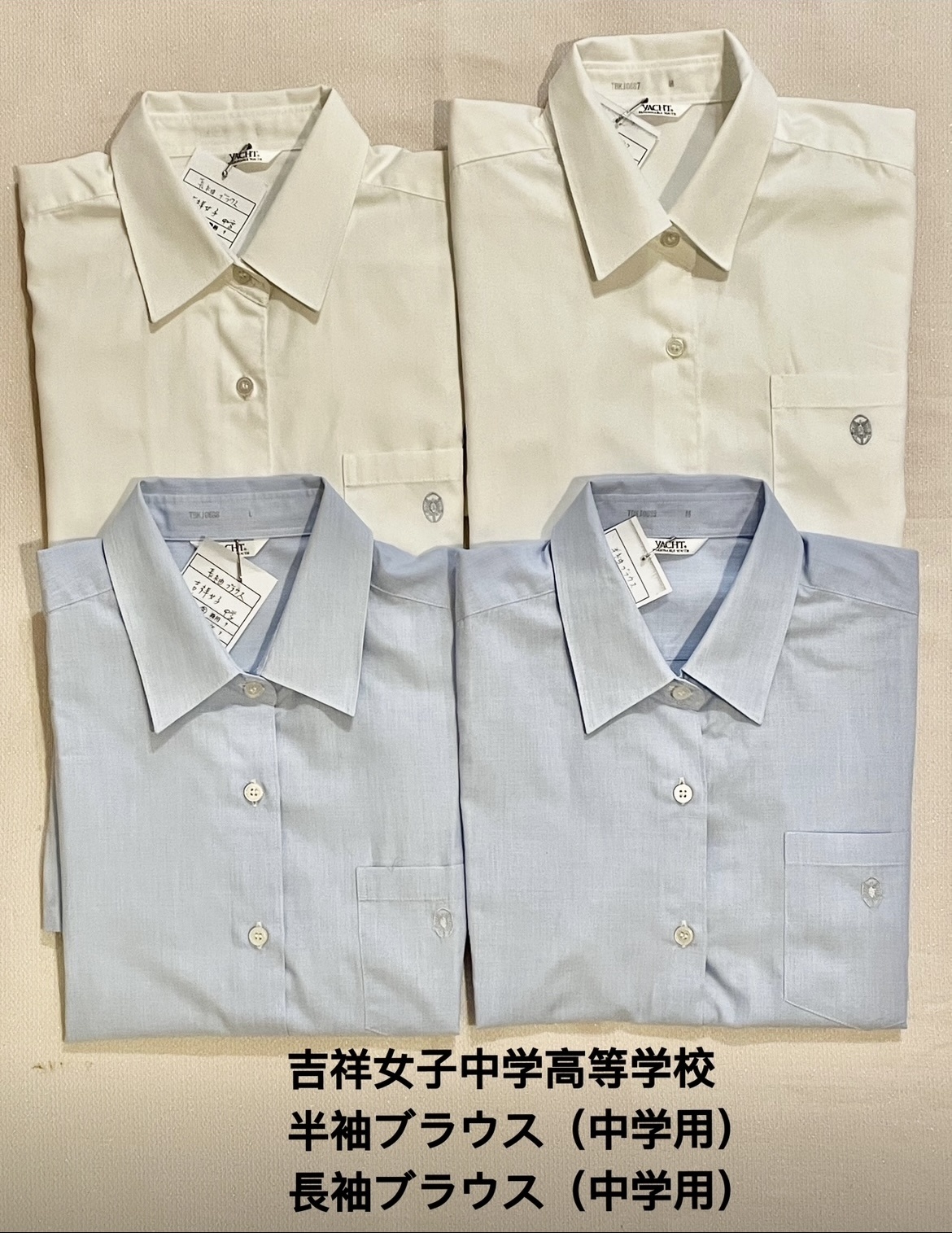 在庫情報】吉祥女子中学高等学校制服 | 在庫情報 | 東京池袋店 | さくらや