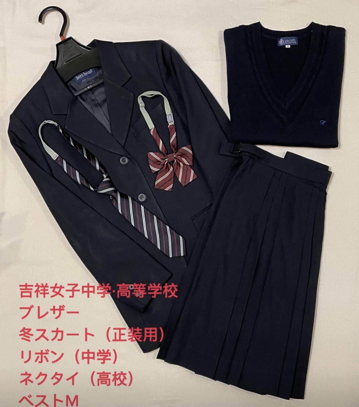 在庫情報】吉祥女子中学高等学校制服 | 在庫情報 | 東京池袋店 | さくらや