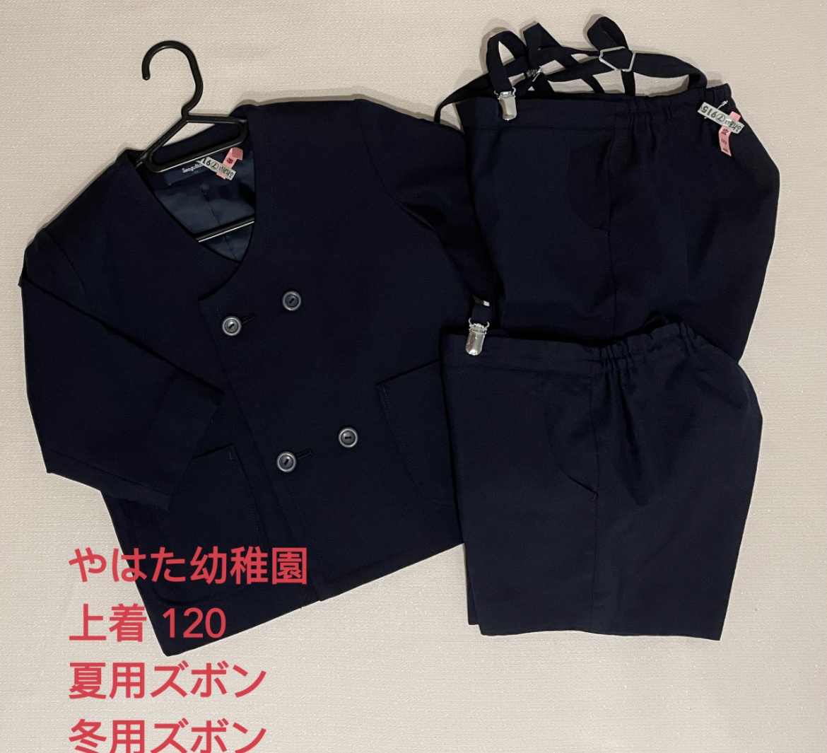 在庫情報】やはた幼稚園•男の子制服 | 在庫情報 | 東京池袋店 | さくらや