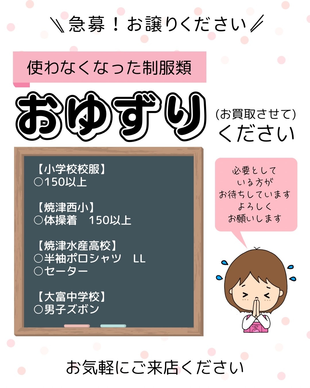 島田工業高校制服上、下 アウトレット