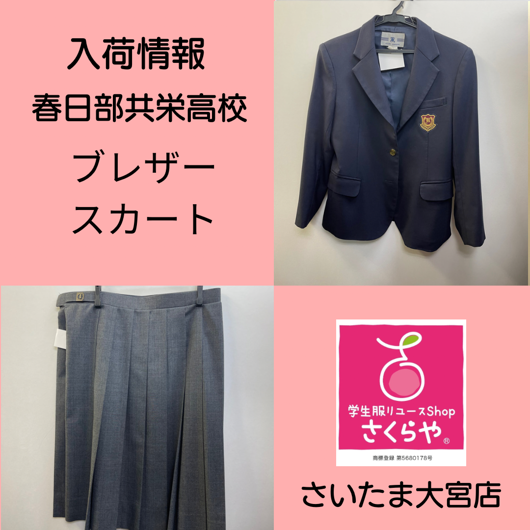 大宮幼稚園制服 - 服/ファッション