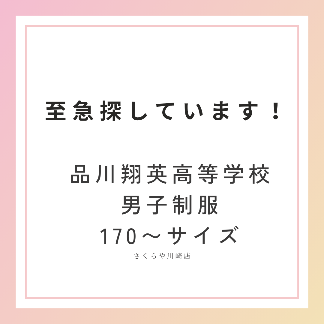 お知らせ | 川崎店 | さくらや