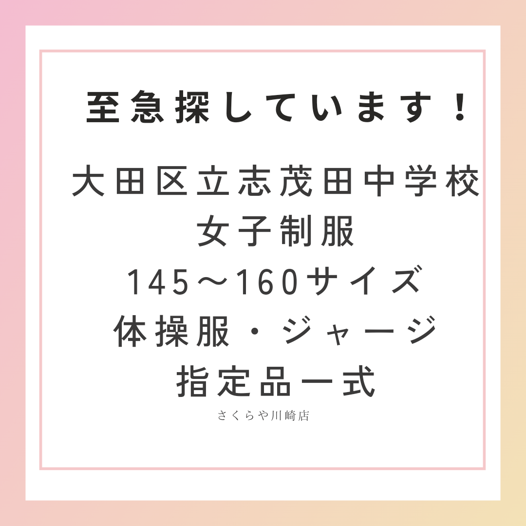 お知らせ | 川崎店 | さくらや